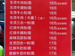 菜单-江三王记牛杂馆(总店)