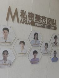 -玛丽亚妇产医院产后修复·医美产康中心