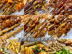-老胖串店(浆水泉路店)