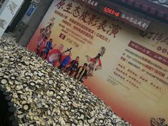 -摔碗酒(永兴坊店)