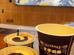 -文宇奶酪店(南锣鼓巷店)