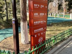 -宣武艺园