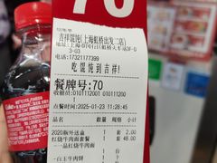 -吉祥馄饨(虹桥火车站店)