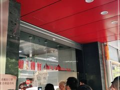 -吴山烤禽 (吴山路店)