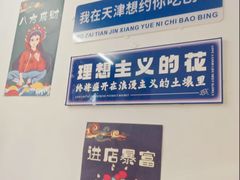 -二姐刨冰