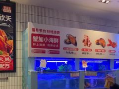 -七欣天香辣蟹火锅(南京建宁路大观天地店)
