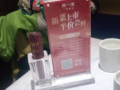 -尚一汤 广东炖汤(金桥国际店)