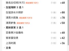 -旭璟酒家·传统粤菜·湘菜(逸景路店)