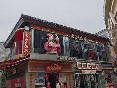 -南昌大饭店·1980南昌菜(万寿宫店)