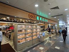 -德兴美食坊(屯门店)