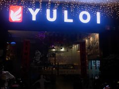 -YULOI予乐炸鸡(平乐店)