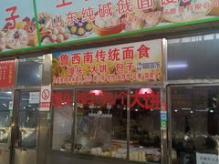门面-天塔菜市场
