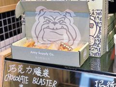 -Juicy Bakery(大学路店)