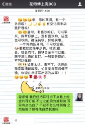 -花师傅