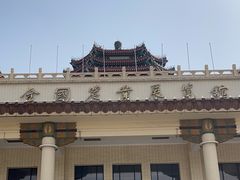 -中国农业博物馆
