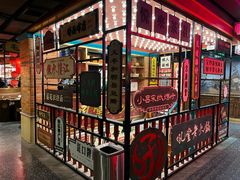 -吼堂老火锅(太古里总店)