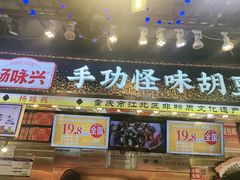 -观音桥步行街