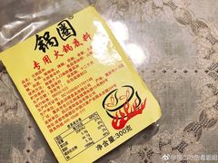 -锅圈食汇火锅烧烤食材超市(长港路店)