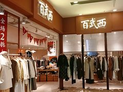 -北京华联合肥长江西路购物中心