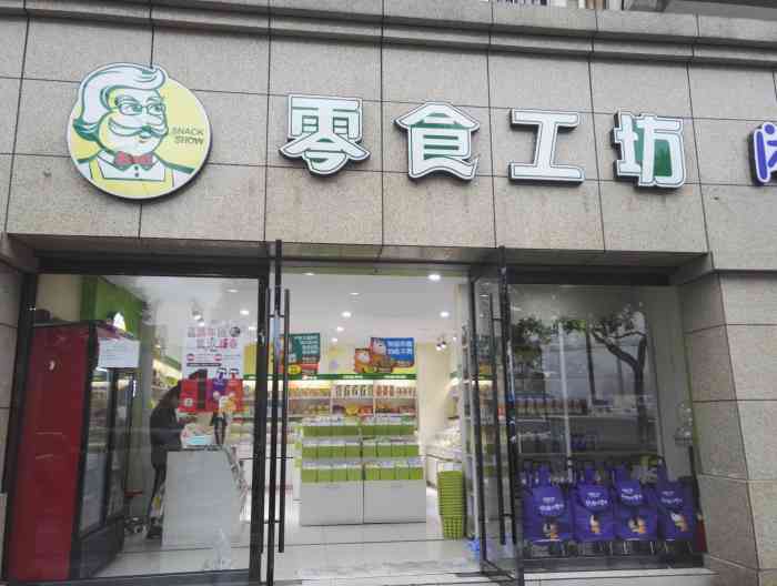 零食工坊logo图片