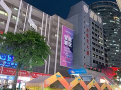 -茂业天地(华强北店)