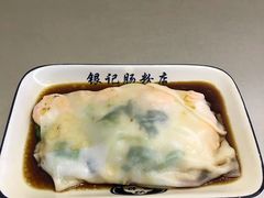 -银记肠粉(文昌北路店)