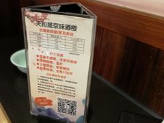-天和晟烤鸭店(世纪坛店)