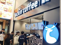 -瑞幸咖啡(南丰汇商场店)