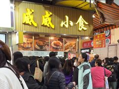 -威威小食