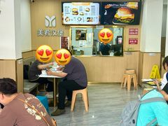 -美肴冰品·汉堡·牛腩饭(总店)