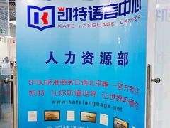 -凯特语言中心·STBJ日语等级考点(慈云寺总校)