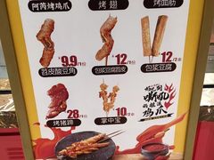 -阿芮烤鸡爪(世纪金源店)