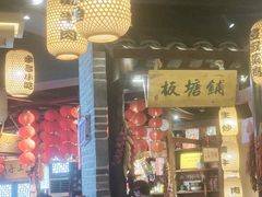 -帝一铭家宴(板塘店)