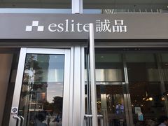 -诚品(信义店)