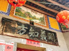 -彭家祠景区