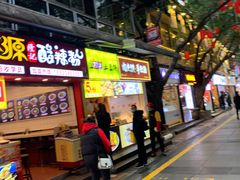 门面-八一路好吃街(雨田商务大厦店)