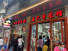 门面-聂记粤菜馆(鼓西路店)