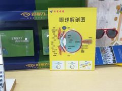 -独秀眼镜(潜阳路一中店)