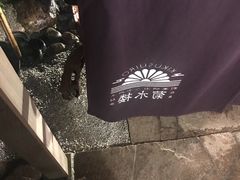 -料亭菊水楼