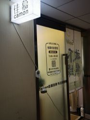 -佳慕·痘痘·问题肌管理中心