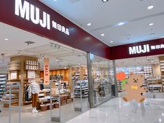 -MUJI无印良品(茂业天地店)