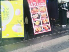 -闻酥园(青羊区文殊坊店)