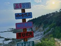 -养马岛旅游度假区