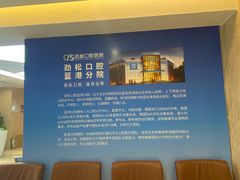 -劲松口腔医院(蓝色港湾院)