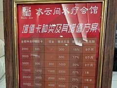 -水云间水疗会馆(福强路店)