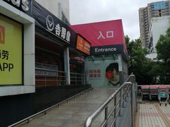 -卜蜂莲花(杨高南路店)