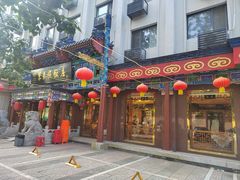 -东来顺饭庄(天坛店)