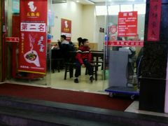门面-瓜瓢面(小龙坎店)