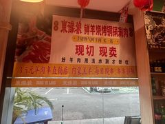 -東豫狼烧烤. 碳火烤鱼. 小龙虾(上海首店)