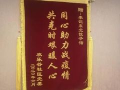 -李记饺子·熏酱东北菜(欢乐谷店)